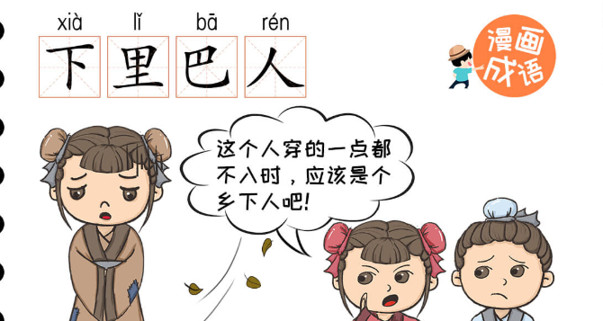 下里巴人和阳春白雪各是什么意思 下里