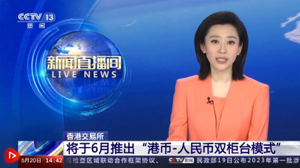 香港期货交易所官网中文 香港交易所人民币期货