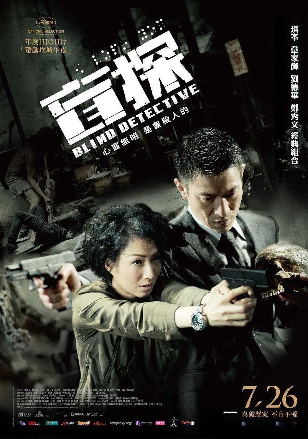 香港电影十年的导演是谁 香港电影《十年》