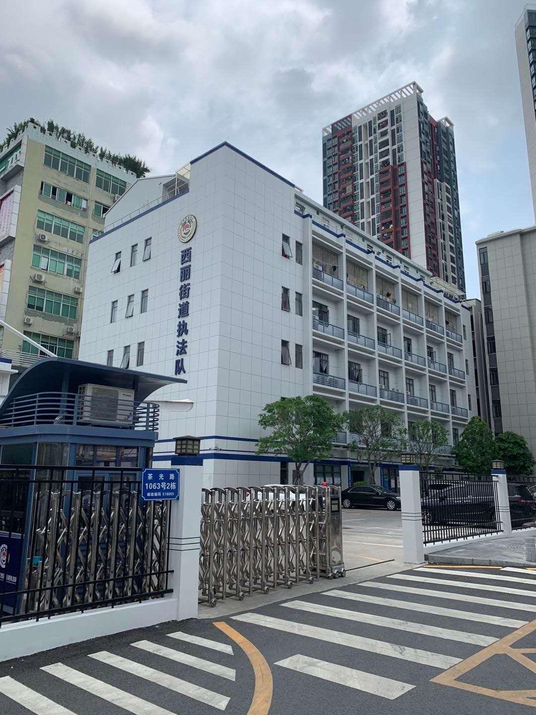 西丽街道办电话 西丽街道