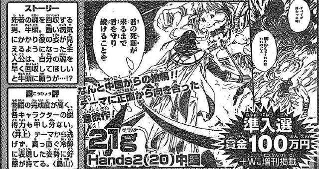 无翼鸟无遮挡的简单介绍