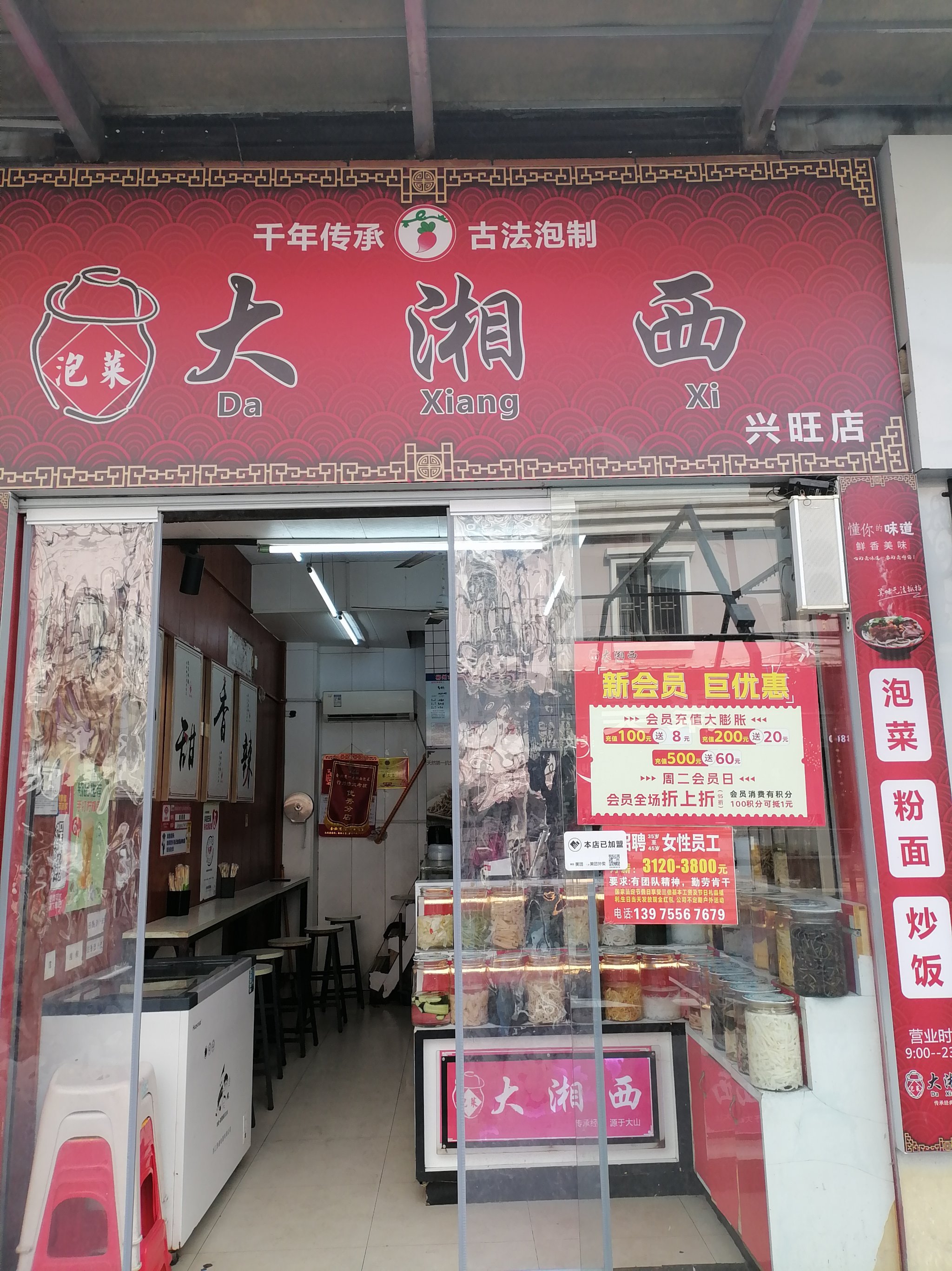 旺市的拼音 旺市